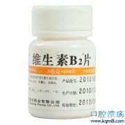 吃维生素b2对口腔溃疡有用吗？