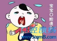 婴儿宝宝口腔溃疡了怎么办？