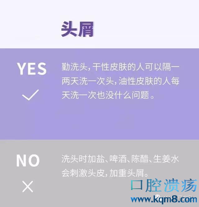 \"口腔溃疡、嘴唇干裂？这9个常见小麻烦，一招解决！\"