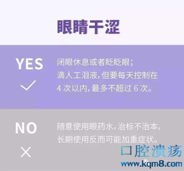 \"口腔溃疡、嘴唇干裂？这9个常见小麻烦，一招解决！\"