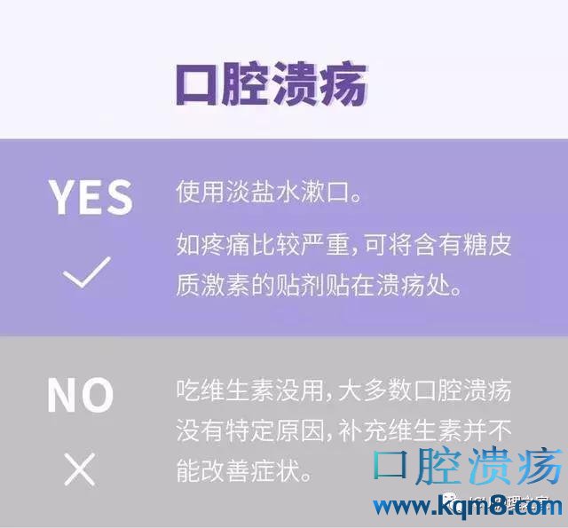 \"口腔溃疡、嘴唇干裂？这9个常见小麻烦，一招解决！\"