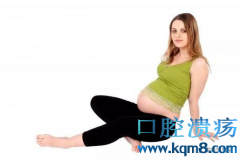 孕妇口腔溃疡怎么办？孕妇口腔溃疡食疗方法