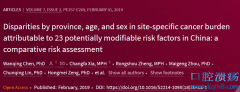 《柳叶刀》中国每年多死100万癌症患者！