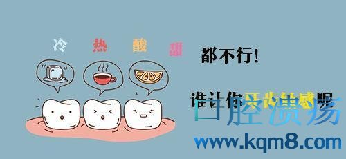 \"口腔这七个问题,你真的至少有一个!\"