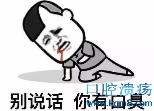 \"口腔这七个问题,你真的至少有一个!\"
