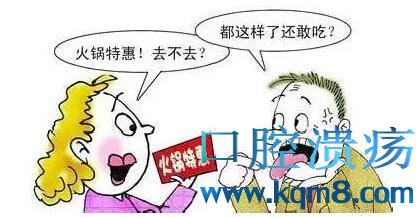 \"口腔这七个问题,你真的至少有一个!\"