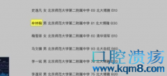 包丽，脑死亡；牟林翰，人生崩溃。牟林翰父亲牟毅进出口银行行长背景