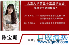 北大法学院文艺部部长陈宝珊包丽疑因非处女遭男方牟林翰精神虐待自杀，问题究竟出在哪？