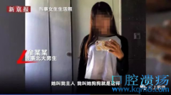 北大女生包丽事件：被洗脑的爱情和被吞噬的生命