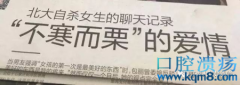 不寒而栗的爱情：北京大学牟林翰陈宝珊包丽事件背后5个不可不知的真相！