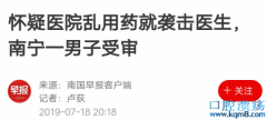 南宁市第二人民医院2.13恶性伤医案“嫌疑人”周某当庭认罪！……