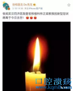 同济医院林正斌教授因新型冠状病毒肺炎感染去世，请爱惜身边的医护人员！