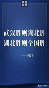 湖北省委书记蒋超良换人,为什么选调上海市长应勇?