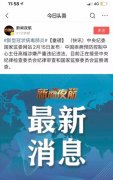 (快讯)中央纪委国家监委网站2月15日发布:中国疾病预防控制中心主任高福涉嫌严重违纪违法,目前正在接受中央纪律检查委员会