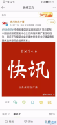 高福正在接受纪律审查和监察调查？官方尚未证实