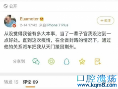 大意果然失荆州,何昊“当官的父亲”何炎仿已经被停职