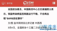 高福没有被调查，造谣者已被处理并道歉！