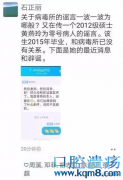 黄燕玲不是零号病人，神秘的零号病人你到底在哪里？