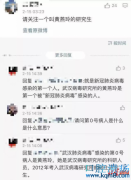 黄燕玲不是零号病人，那请告诉大家谁才是零号病人？