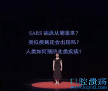 病毒所石正丽：为何要改造sars冠状病毒？