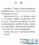 常凯导演一家4口，感染新型冠状病毒相继去世，遗书让人泪目