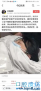 北大自杀女生包丽去世，陈宝珊已脑死亡半年，被男友要求拍裸照绝育，自称“主人的狗”