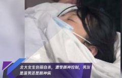 包丽自杀事件：来生，一定不要选择为爱而死