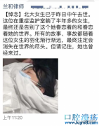 北大女生包丽去世：那个逼死她的男人牟林翰，连一句对不起都没说