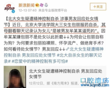 北大女生包丽离世！你可以不漂亮，不上北京大学，但一定要自信