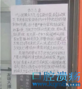 街头惊现大字报批斗方方，警醒中国勿再打开潘多拉盒子