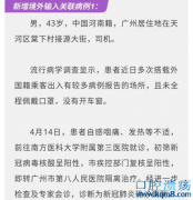 广州新冠肺炎疫情明显已经大肆反扑了，而很多身处广州的人却不知道其严重性。