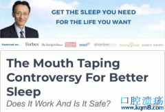 口呼吸贴是否可以带来更好的睡眠？