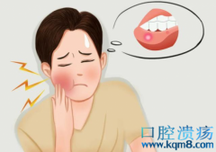 什么样的口腔溃疡一定要看医生？