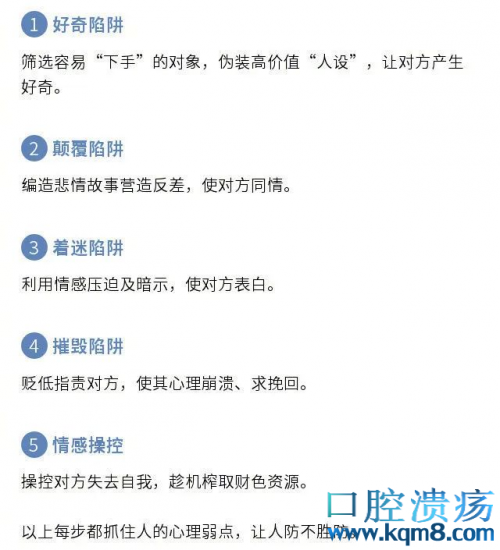 北京大学女生陈宝珊包丽去世，牟林翰PUA五步陷阱到底是什么？