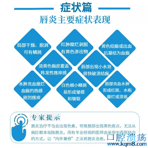 唇炎如何治疗最有效？